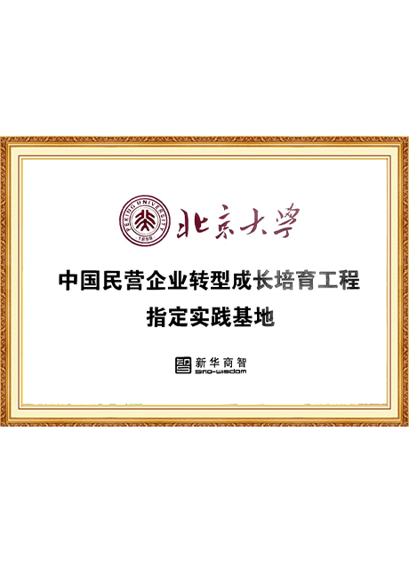 Certificate Of Honor