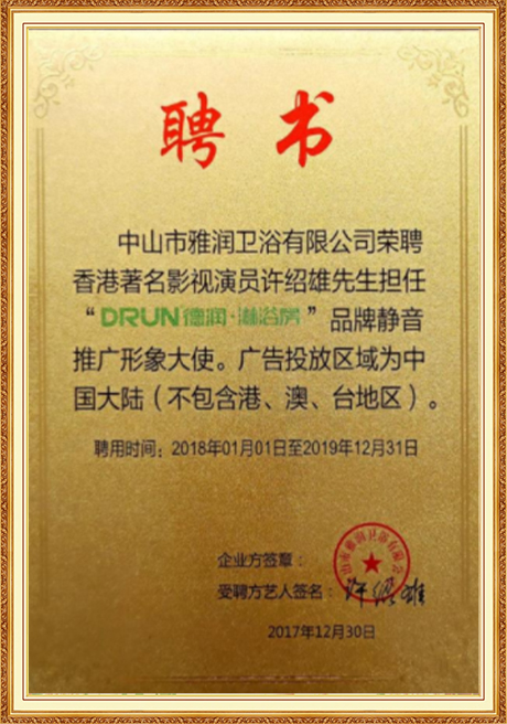 Certificate Of Honor